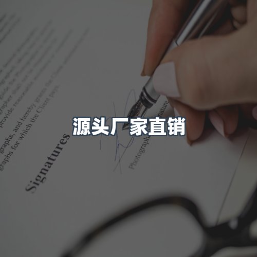 服务优势